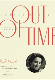 Out of Time (Samira Azzam)