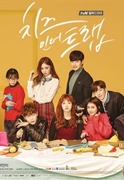 Cheese in the Trap (2016)