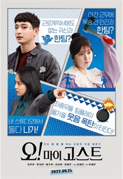 Oh! My Ghost (2022)