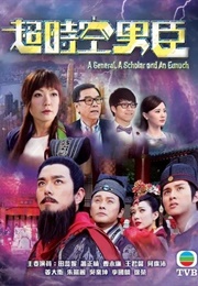 A General, a Scholar and an Eunuch (2017)