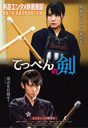 Teppen No Ken (2024)