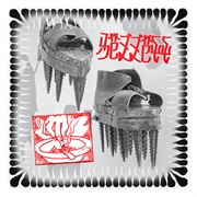 Rezzett - Meant Like This