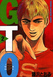 GTO: Great Teacher Onizuka, Vol. 2 (Tohru Fujisawa)