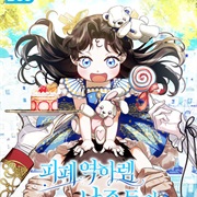 Youngest Sister-In-Law in a Tragic Reverse Harem