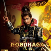 Nobunaga: The Will to Power