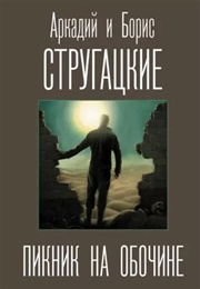 Пикник На Обочине (Аркадий И Борис Стругацкие)