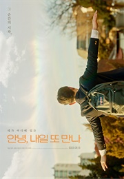 So Long, See You Tomorrow (2021)