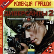 Outfront: Saboteurs 2