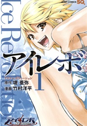 Ice Revolution Vol. 1 (Aya Tsutsumi)