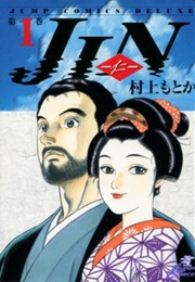 Jin (Motoko Murakami)