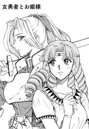 The Heroine and the Princess (Mutsuki Wakamiya)