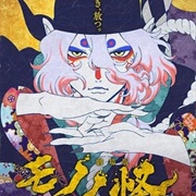 Mononoke the Movie: Phantom in the Rain