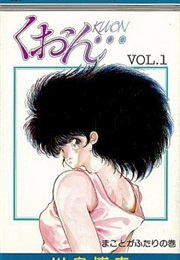 Kuon... (Hiroyuki Kawashima)