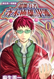 Chounouryokusha Saiki Kusuo No Ψ-Nan 0 (Shūichi Asō)