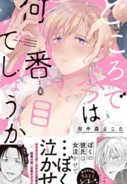 Tokoro De Ima Ha Nanbanme Deshou Ka (Tanakamori Yokota)