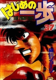 Hajime No Ippo Volume 37 (George Morikawa)