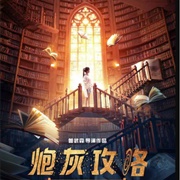 The Story of Souls From Endless Books (2018)