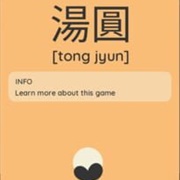 Tong Jyun