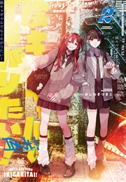 Inkya Gyaru Demo Ikigaritai! (Kashiwagi Tsukiko)