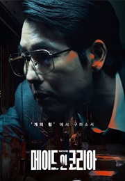 Made in Korea (2025)