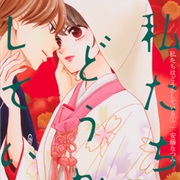 Something's Wrong With Us