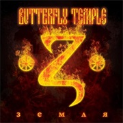 Земля - Butterfly Temple (2010)