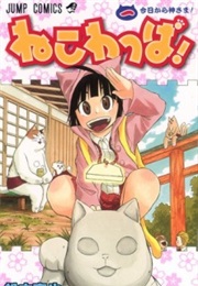 Neko Wappa! (Naoya Matsumoto)