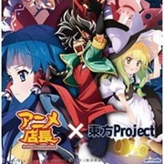 Anime Tenchou X Touhou Project