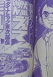 Moete Hashire! (Kureo Iwagasaki, Motoka Murakami)