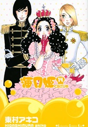 Princess Jellyfish Volume 14 (Akiko Higashimura)