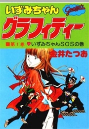 Izumi-Chan Graffiti (Tatsuo Kanai)