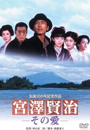 Miyazawa Kenji Sono Ai (1996)