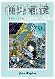 Suiton Kikou (Seirin Kogeisha)
