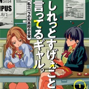 Shiretto Sugee Koto Itteru Gal. Shiritsu Paranomaru Koukou No Nichijou