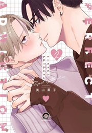 Perfect Addiction (MSC) (Miyama Kaoruko)