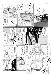 Office Lady and Big Girl (Sal Jiang)