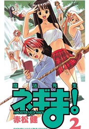 Negima! Magister Negi Magi, Vol. 2 (Ken Akamatsu)