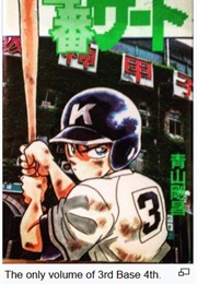 3rd Base 4th (Gosho Aoyama)