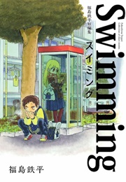 Swimming (Teppei Fukushima)