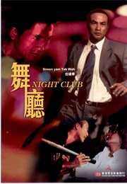 Night Club (1999)