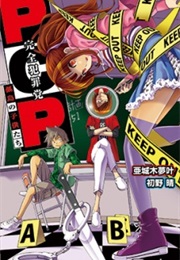 PCP: Perfect Crime Party (Light Novel)