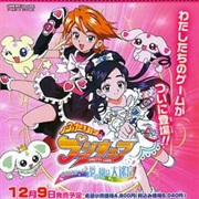 Futari Ha Precure: Arienai! Yume No Sono Ha Daimeikyuu