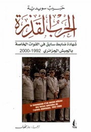 الحرب القذرة (حبيب سويدية)