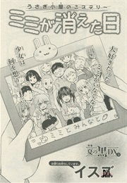 Mimi Ga Kieta Hi (Isuzu)