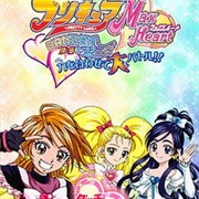 Futari Wa Precure Max Heart: Danzen! DS De Precure - Chikara Wo Awasete Dai Battle