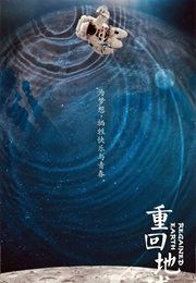 Regained Earth (2022)