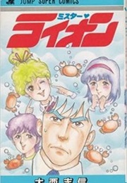 Mister Lion (Shinobu Ōnishi)