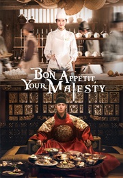 Bon Appetit, Your Majesty (2025)