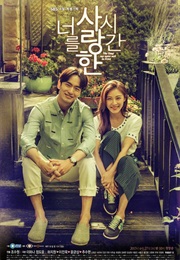 The Time We Weren't in Love (2015)