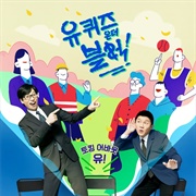 Yoo Quiz on the Block 4